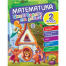 Математика