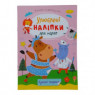 Ігрова література