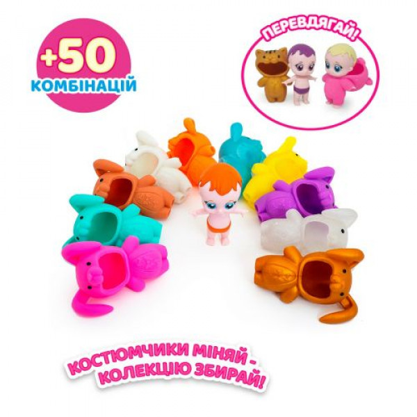 Колекційна фігурка - Малюки в костюмчиках (14 шт., в диспл.)