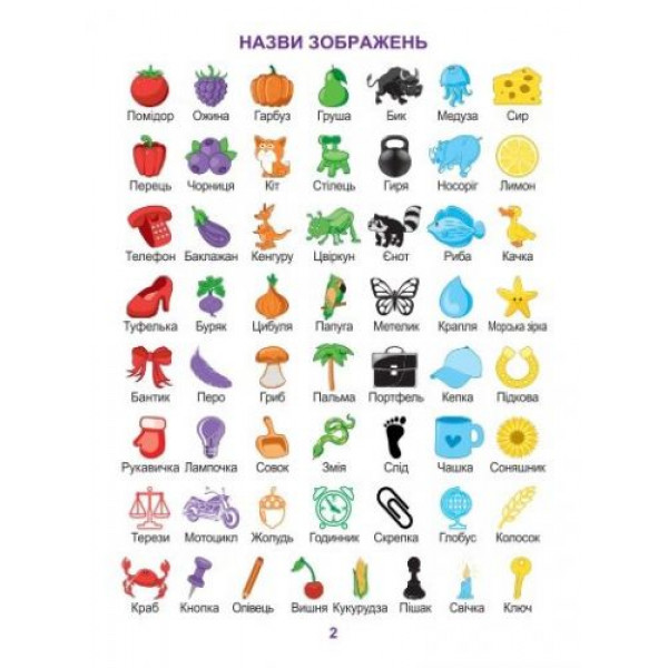 Ігри "Дуплет"