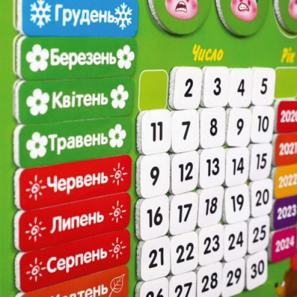Магнітний календар природи