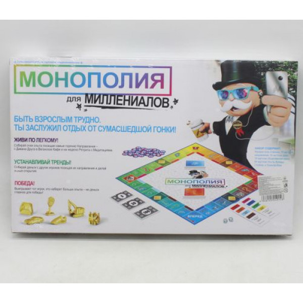 Настільна гра "Монополія для міленіалів" (рос)