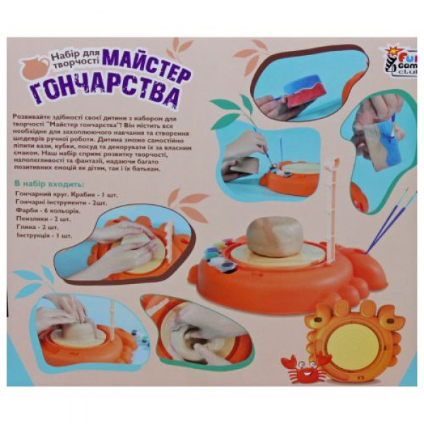 Набір для творчості "Майстер гончарства"
