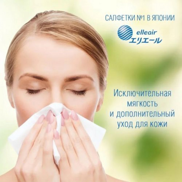 Хусточки Папер. Екстразаспокійливі Elleair Premium Lotion (4 Киш.Упак*12 Шт)