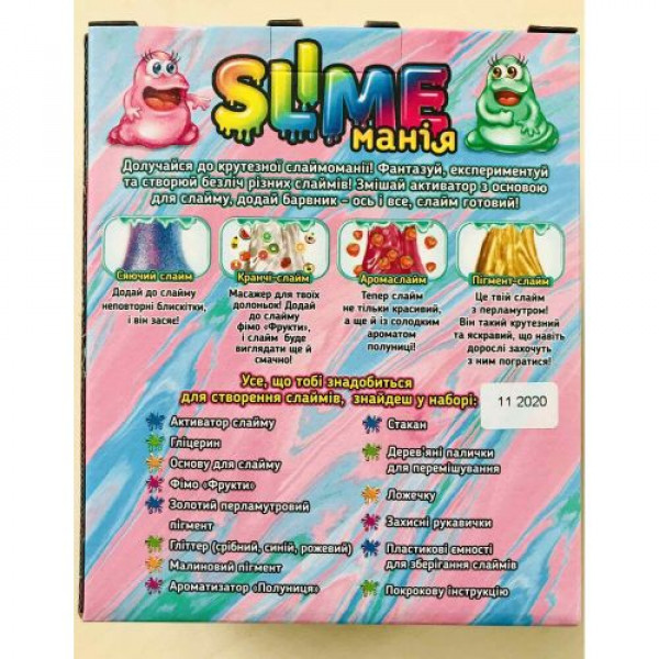Наукові розваги. Slime манія (дівчатка) ЧУДИК