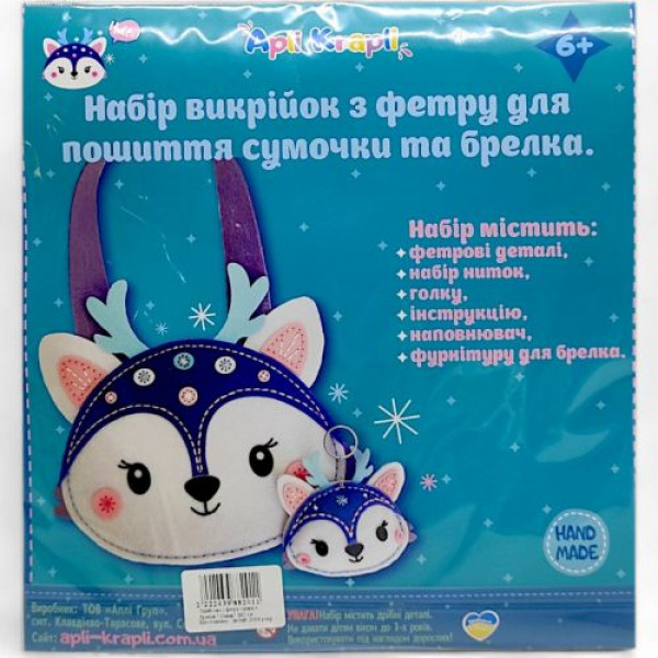 Набір з фетру "Зший сам: сумка + брелок. Олень"
