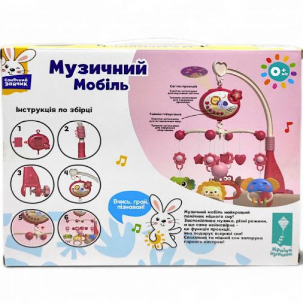 Мобіль "Сонячний зайчик", мелодії проектор (коробка: 32х7х24,5 см)
