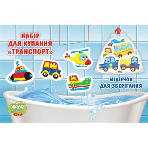 Іграшки для купання "Транспорт"; 200000015У