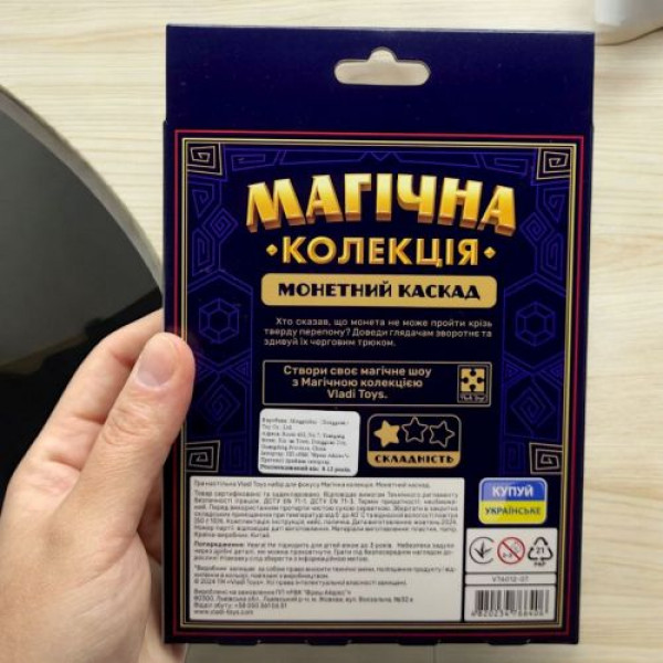 Набір для фокусу "Магічна колекція. Монетний каскад"