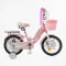 Велосипед 2-х колісний 14 Corso Nice NC-14362