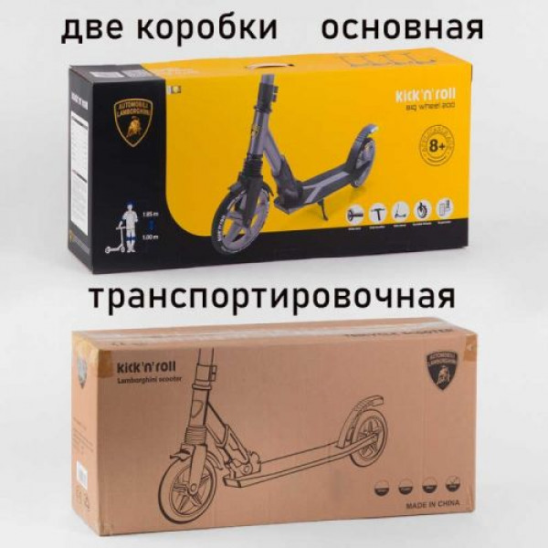 Самокат двоколісний "Lamborghini" (колеса PU 200 мм, 1 амортизатор)