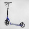 Самокат алюмінієвий "Best Scooter" (колеса PU, ФАРА, затискач керма, d передніх коліс - 230мм, d задніх коліс 200мм, 1 амортизатор передній)