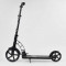 Самокат двоколісний "Best Scooter" (колеса PU, d переднього колеса - 23 см, d заднього колеса - 18 см, 1 амортизатор)