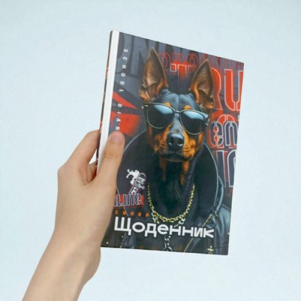 Щоденник, Вогняні перегони, 143х197 мм, 40 аркушів, Матова ламінація