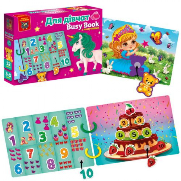Гра розвиваюча Vladi Toys з липучками. "Бізі бук. Для дівчат"