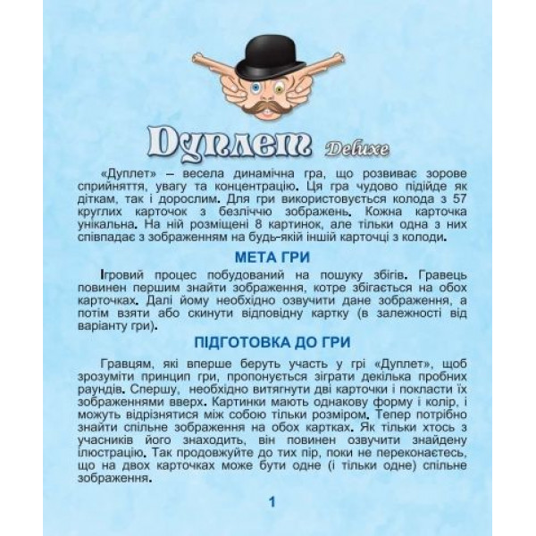 Настільна гра "Дуплет Deluxe"