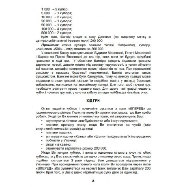 Настільна гра "Монополія-Люкс"