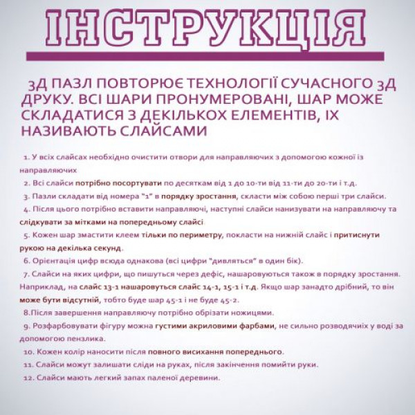 3D пазл "Honda"
