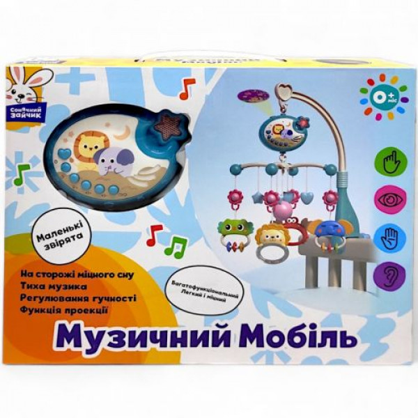 Мобіль "Сонячний зайчик", мелодії проектор (коробка: 32х7х24,5 см)