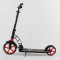 Самокат двоколісний "Best Scooter" (колеса PU, d переднього колеса - 23 см, d заднього колеса - 18 см, 1 амортизатор)