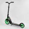 Самокат двоколісний "Best Scoote" (колеса PU, d переднього колеса - 23 см, d заднього колеса - 18 см, 1 амортизатор передній)