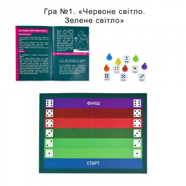 Настільна гра "Ти знаєш що робити 2" (Гра в кальмара/Squid Game), укр