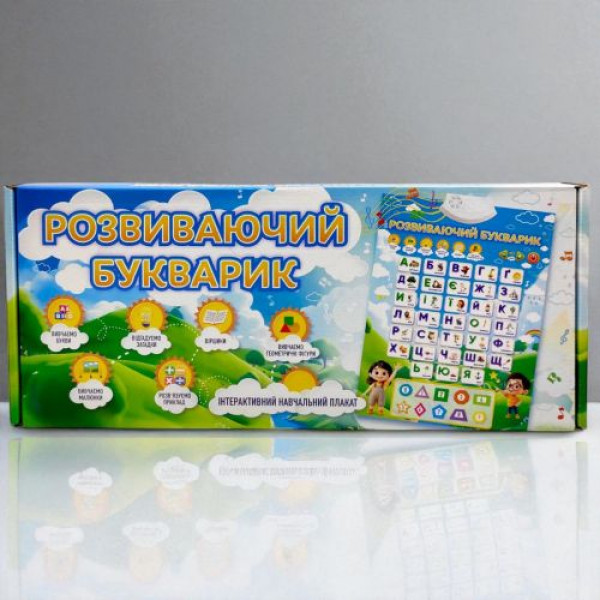 Навчальний плакат "Розвиваючий Букварик" озвучений українською мовою