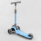 Самокат триколісний D-0885 Best Scooter, БЛАКИТНИЙ, складане алюмінієве кермо, 3 колеса PU зі світлом, d = 120*35 мм