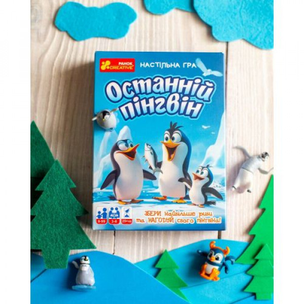 Настільна гра "Останній пінгвін" укр