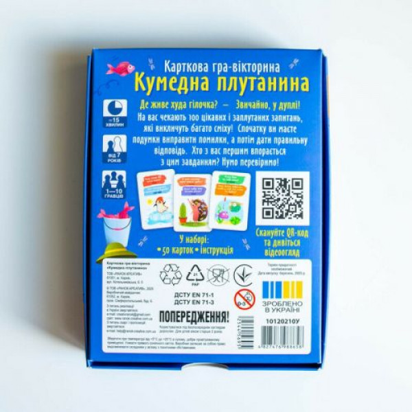 Настільна гра "Кумедна плутанина" укр