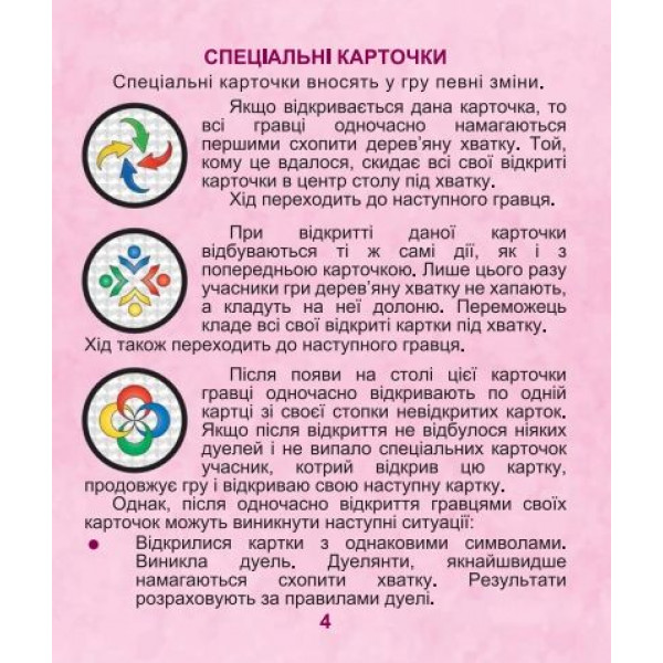 Настільна гра "Хаос"