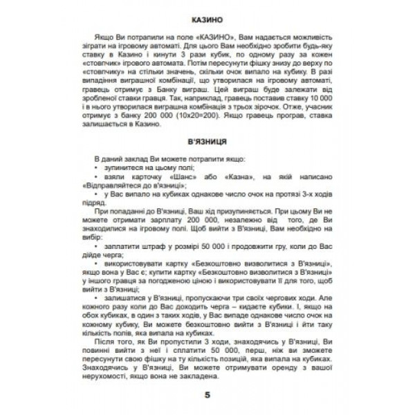 Настільна гра "Монополія-Люкс"