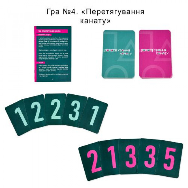 Настільна гра "Ти знаєш що робити 2" (Гра в кальмара/Squid Game), укр