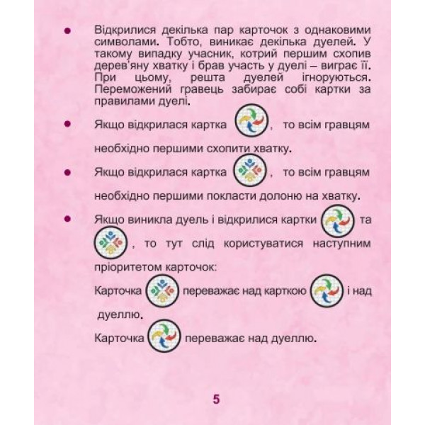 Настільна гра "Хаос"
