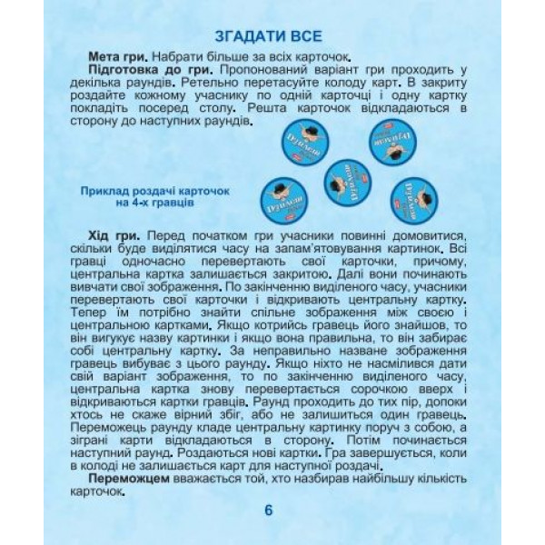 Настільна гра "Дуплет Deluxe"