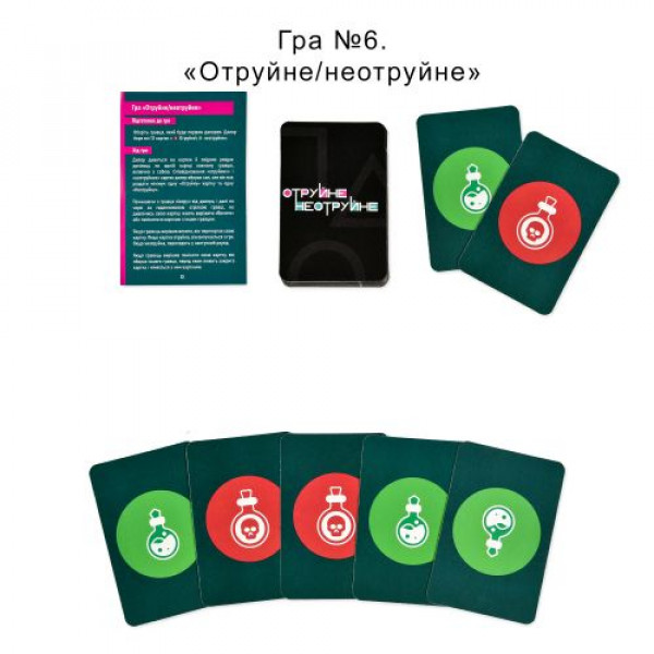 Настільна гра "Ти знаєш що робити 2" (Гра в кальмара/Squid Game), укр