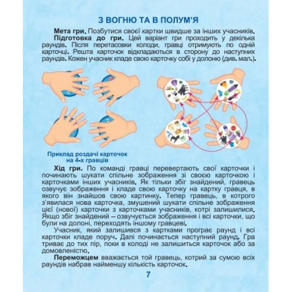 Настільна гра "Дуплет Deluxe"