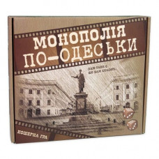 Настільна гра "Монополія по-одеськи" (укр)