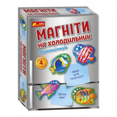 Набір для творчості "Магніти на холодильник: Мешканці морів"