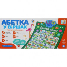 Навчальний плакат "Абетка в віршах" (укр)