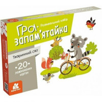 КЕНГУРУ Гра-запамʼятайка. Тваринний світ (редизайн) (Укр)