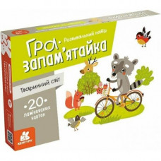 КЕНГУРУ Гра-запамʼятайка. Тваринний світ (редизайн) (Укр)