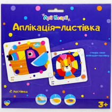 Набір для творчості "Аплікація-листівка. Туканчик + Левеня"