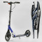 Самокат алюмінієвий "Best Scooter" (колеса PU, ФАРА, затискач керма, d передніх коліс - 230мм, d задніх коліс 200мм, 1 амортизатор передній)