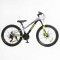 Велоcипед Спортивний Corso «Kord» 24 дюймів KD-85009