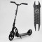 Самокат двоколісний "Best Scooter" (колеса PU, d переднього колеса - 23 см, d заднього колеса - 18 см, 1 амортизатор)