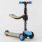Самокат триколісний "Best Scooter" (з сидінням, алюмінієве кермо, 3 колеса PU зі світлом, d = 12 см)
