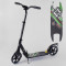 Самокат алюмінієвий 33006 Best Scooter, d коліс - 20см, колеса PU, 2 амортизатора, в коробці