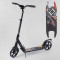 Самокат алюмінієвий 54394 Best Scooter, d коліс - 20см, колеса PU, 2 амортизатора, в коробці