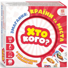 Гра "Хто кого? Змагання з читання" укр